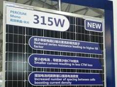 2017SNEC上海光伏展會(huì)現(xiàn)場(chǎng)集錦