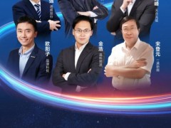 史無前例！五大頭部企業CTO聚首又有新動作