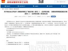 降本28%+綠電95%！湖南園區零碳轉型EMS3.0智慧引擎