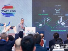 遠景在世界風能大會分享“隨風而動”綠色氫氨解決方案