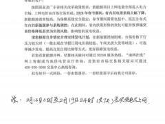 廣東:春節(jié)期間光伏發(fā)電暫不上網(wǎng)!