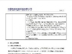177600Nm3！電投綠能一儲氫技術(shù)改造項目EPC招標