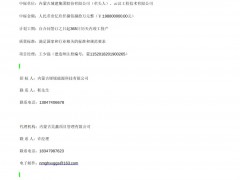 中標 | 1.99元/W！內蒙古呼和浩特100MW戶用光伏EPC中標結果公示！