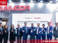日本SMART ENERGY WEEK 2026丨欣旺達836kWh液冷儲能系統獲得TüV萊茵CE?EMC符合性測試證書
