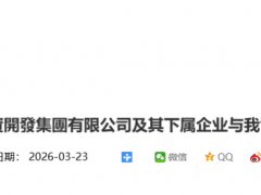 緊急預警！這3家 “假國企” 火速拉黑