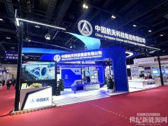 航天科技助力綠色能源發展 | 六院10項展品亮相2026中國氫能展