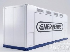 EnerVenue任命Henning Rath為首席執行官，完3億美元B輪擴募融資