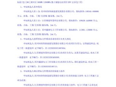 0.9029~0.9383元/Wh！甘肅300MW/1.2GWh獨立儲能EPC中標候選人公示