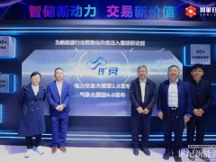 國能日新曠冥AI智能體系氣象大模型、交易大模型雙發布,開啟新能源資產高經濟性利用新時代