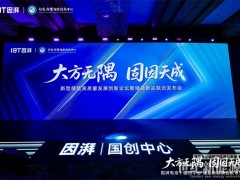 大方無隅 固因天成｜因湃電池聯合國創中心行業首發587Ah半固態儲能大電芯，重塑儲能安全邊界