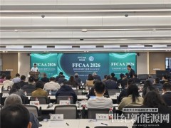 夯實全球碳信任基座 推動生態價值跨境流轉 ——首屆森林碳匯監測與認證論壇在武漢舉行