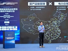協合運維胥佳：新能源運營與技術融合，需先破組織思維的局