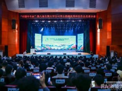 “中國中車杯”第八屆全國大學生可再生能源優秀科技作品競賽決賽在長沙舉辦