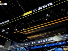 仁芯科技32Gbps車載高速SerDes重磅亮相2026北京車展，國產高速傳輸芯片加速上車