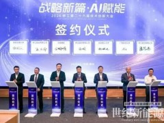 深安鋰能與柳工簽署合作協議，共推工程機械固態電池系統關鍵技術研發與產業化
