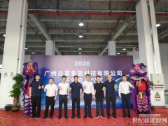 項(xiàng)目投資5億元！國(guó)富聯(lián)手云韜成立合資公司