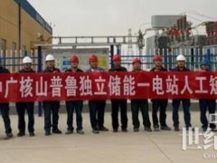 海得構(gòu)網(wǎng)型PCS通過新疆電科院最嚴(yán)苛測試