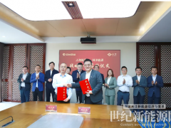 林洋能源與上海能源戰略簽約 強強聯合賦能綠色低碳轉型