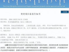 3.5億制氫項目變更！建設12條制氫產線