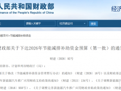 25.7億！財政部公示第四年度燃料電池汽車示范應用獎勵資金情況