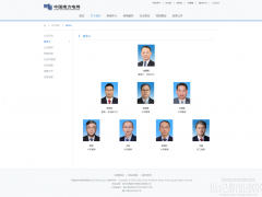 重磅人事！南方電網董事長調整