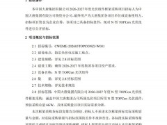 11GW！光伏組件大單來了