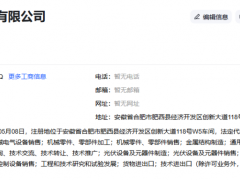 注資1億，陽光電源成立新公司