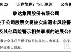 剛起死回生，又迎來易主，這家上市公司為何不愿退出光伏？