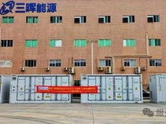 三暉能源烏克蘭3.75MW/15MWh儲能項目成功發(fā)貨